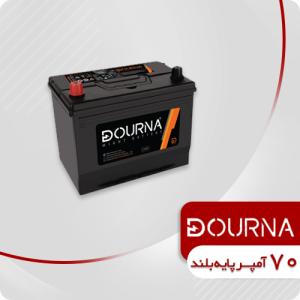 باتری 70 آمپر پایه بلند دورنا (قطب موافق)